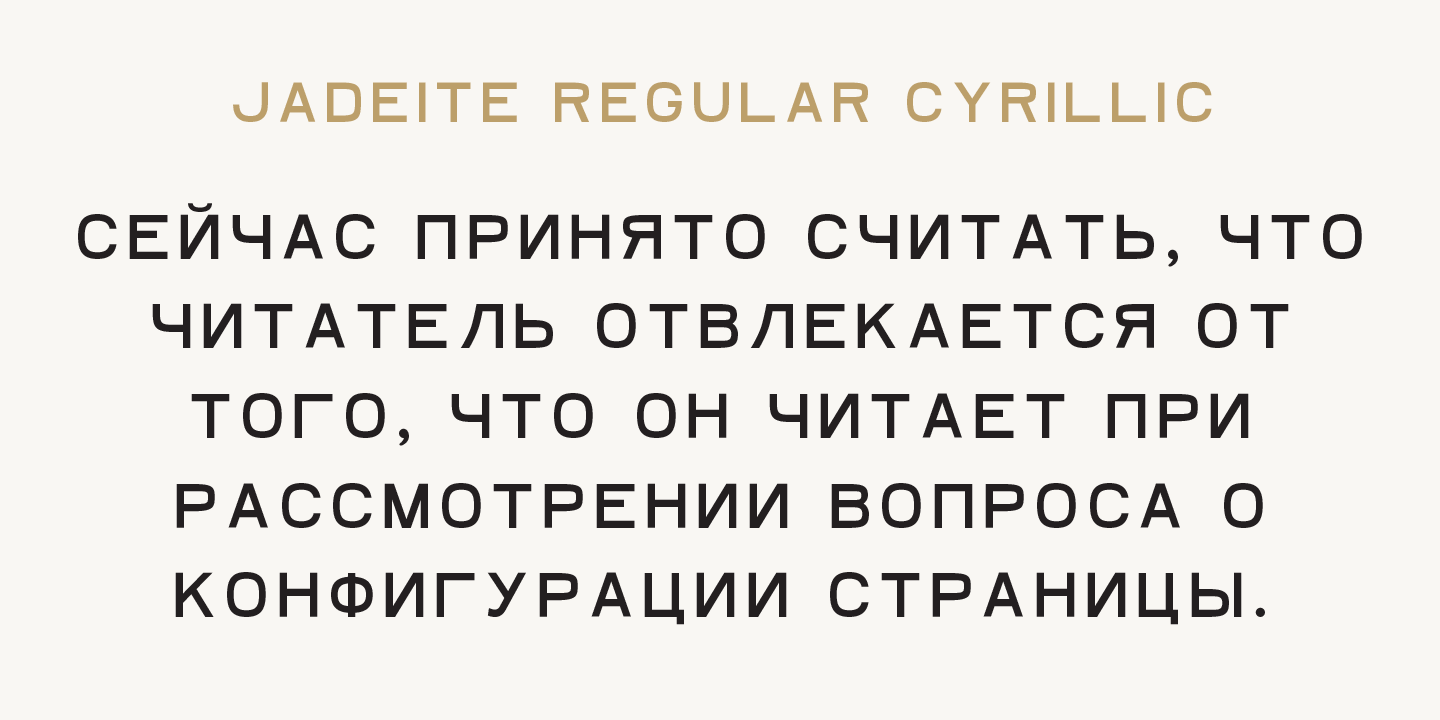 Пример шрифта Jadeite Regular